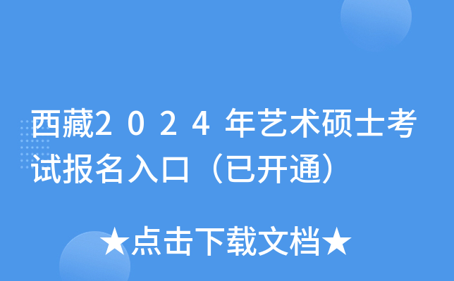 ����2024������˶ʿ���Ա�����ڣ��ѿ�ͨ��