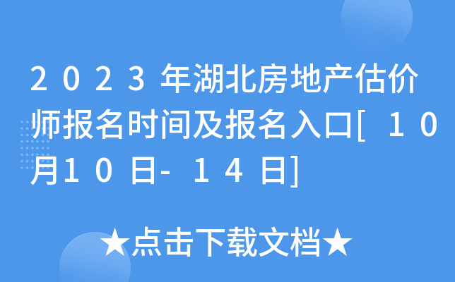 2023��������ز�����ʦ����ʱ�估�������[10��10��-14��]