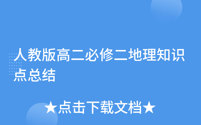 �˽̰�߶����޶�����֪ʶ���ܽ�