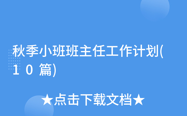 �＾С������ι����ƻ�(10ƪ)