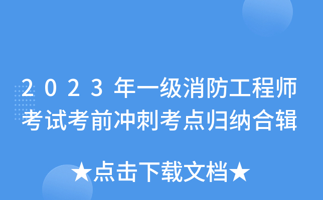 2023��һ����������ʦ���Կ�ǰ��̿�����ɺϼ�
