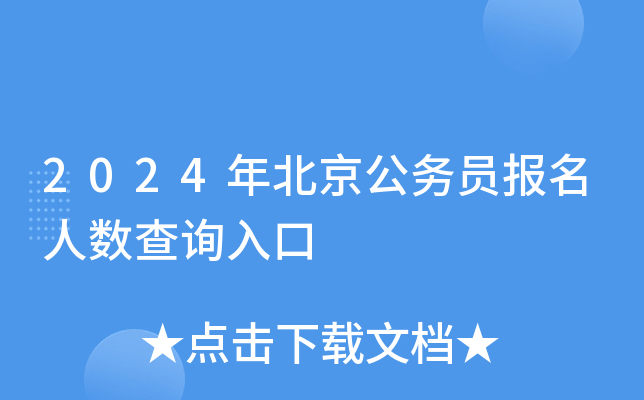 2024�걱������Ա����������ѯ���