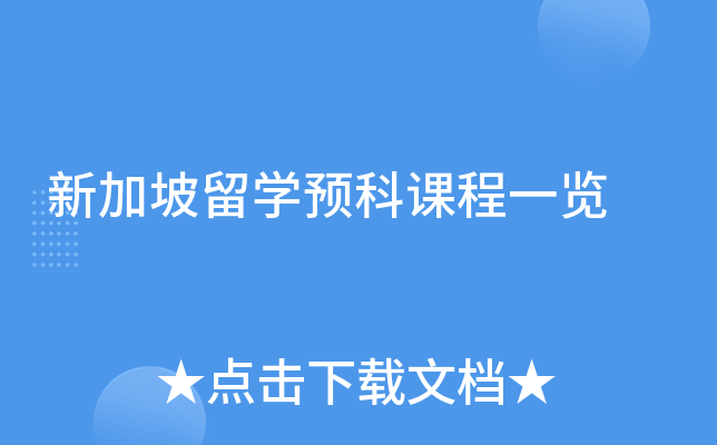 �¼�����ѧԤ�ƿγ�һ��