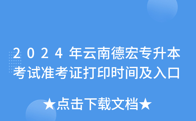 2024�����ϵº�ר��������׼��֤��ӡʱ�估���
