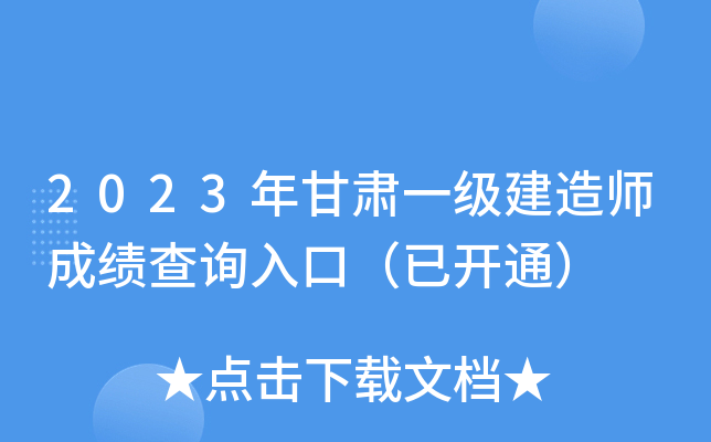 2023�����һ������ʦ�ɼ���ѯ��ڣ��ѿ�ͨ��
