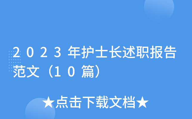 2023�껤ʿ����ְ���淶�ģ�10ƪ��