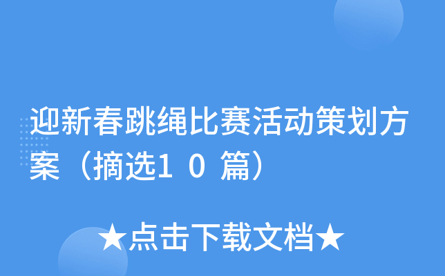 ӭ�´�����������߻�������ժѡ10ƪ��
