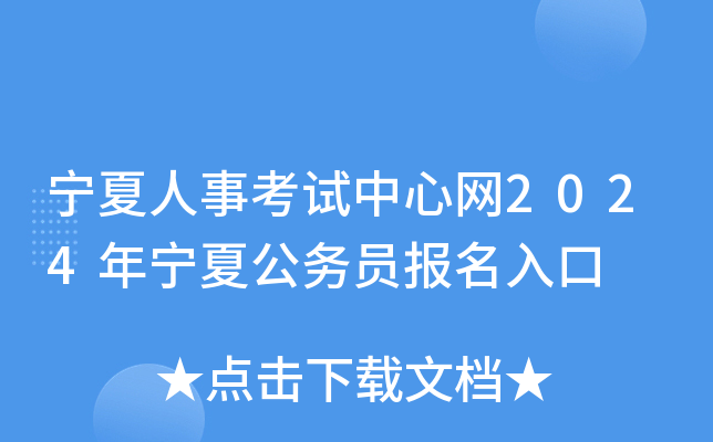 �������¿���������2024�����Ĺ���Ա�������