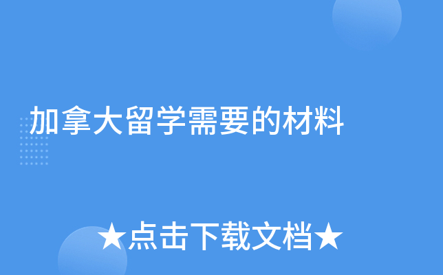 ���ô���ѧ��Ҫ�Ĳ���
