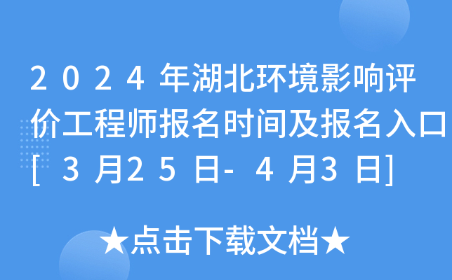 2024���������Ӱ�����۹���ʦ����ʱ�估�������[3��25��-4��3��]