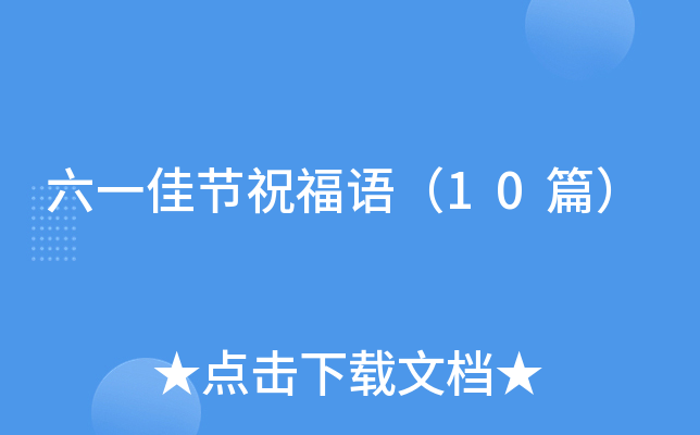 ��һ�ѽ�ף���10ƪ��