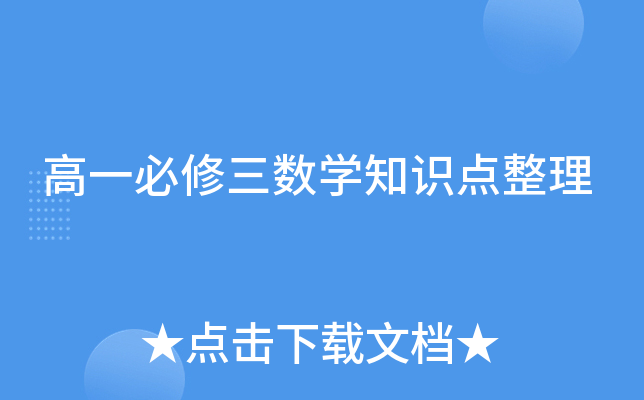 ��һ��������ѧ֪ʶ������