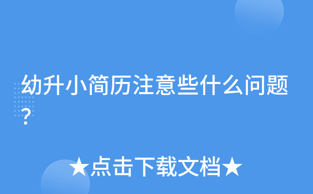 ����С����ע��Щʲô���⣿
