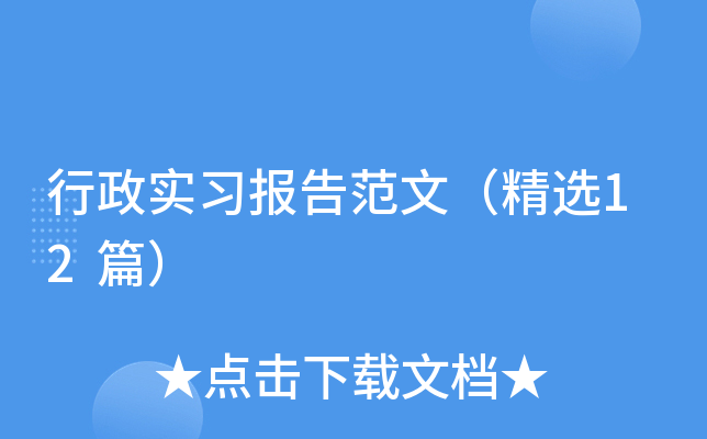 ����ʵϰ���淶�ģ���ѡ12ƪ��