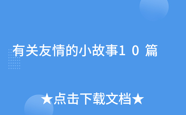 �й������С����10ƪ