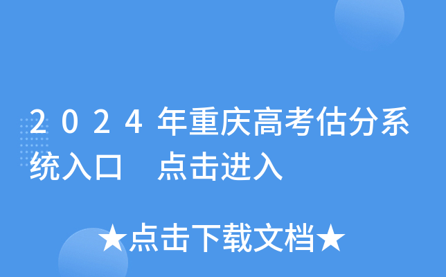 2024������߿�����ϵͳ��� �������