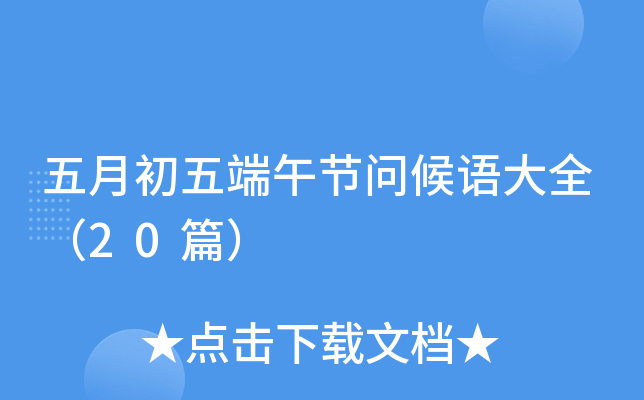 ���³��������ʺ����ȫ��20ƪ��