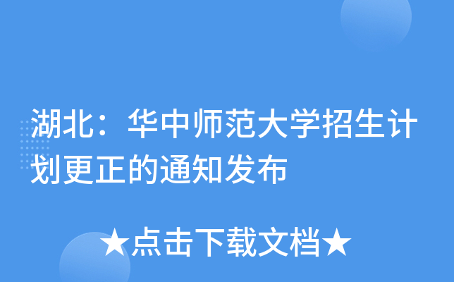 ����������ʦ����ѧ�����ƻ�������֪ͨ����
