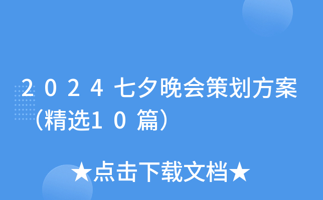 2024��Ϧ����߻���������ѡ10ƪ��