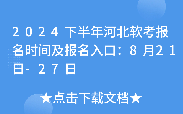 2024�°���ӱ���������ʱ�估������ڣ�8��21��-27��