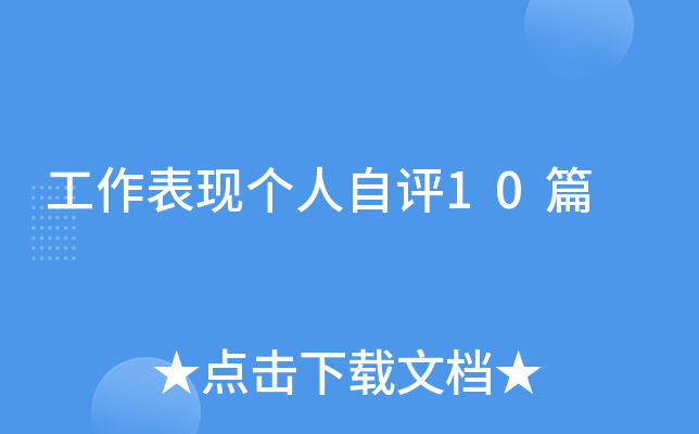 �������ָ�������10ƪ