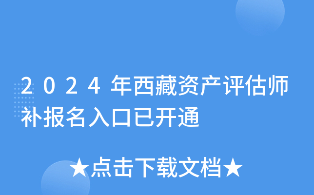 2024�������ʲ�����ʦ����������ѿ�ͨ