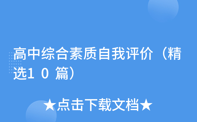 �����ۺ������������ۣ���ѡ10ƪ��