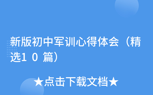 �°���о�ѵ�ĵ���ᣨ��ѡ10ƪ��