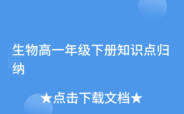 �����һ�꼶�²�֪ʶ�����