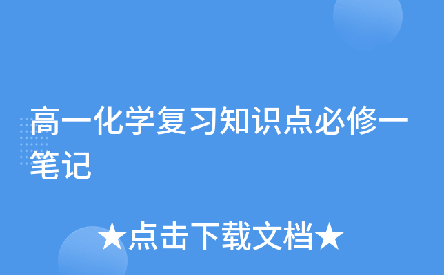 ��һ��ѧ��ϰ֪ʶ�����һ�ʼ�