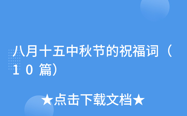 ����ʮ������ڵ�ף���ʣ�10ƪ��