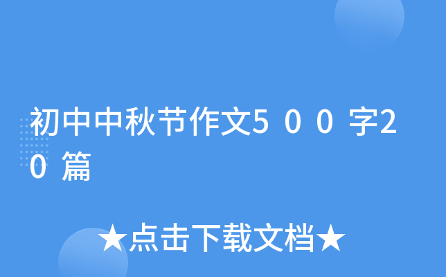�������������500��20ƪ