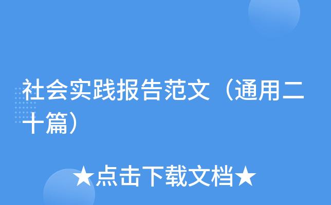 ���ʵ�����淶�ģ�ͨ�ö�ʮƪ��