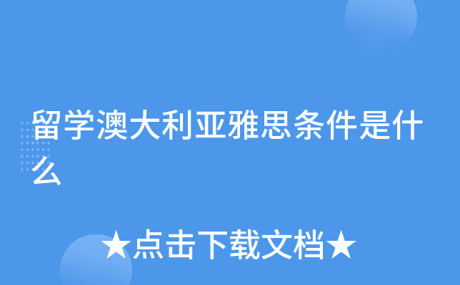 ��ѧ�Ĵ�������˼������ʲô