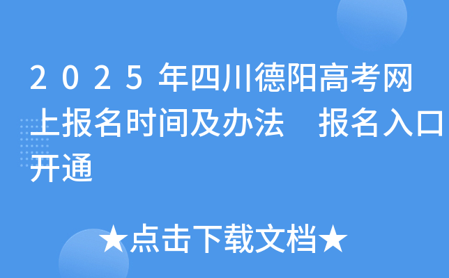 2025���Ĵ������߿����ϱ���ʱ�估�취 ������ڿ�ͨ