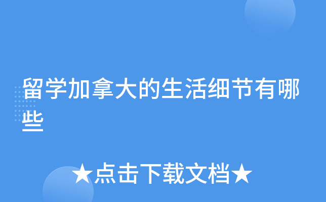 ��ѧ���ô������ϸ������Щ