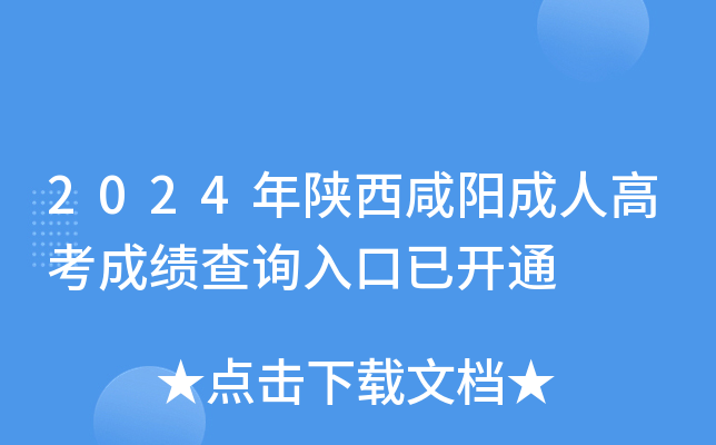 2024�������������˸߿��ɼ���ѯ����ѿ�ͨ
