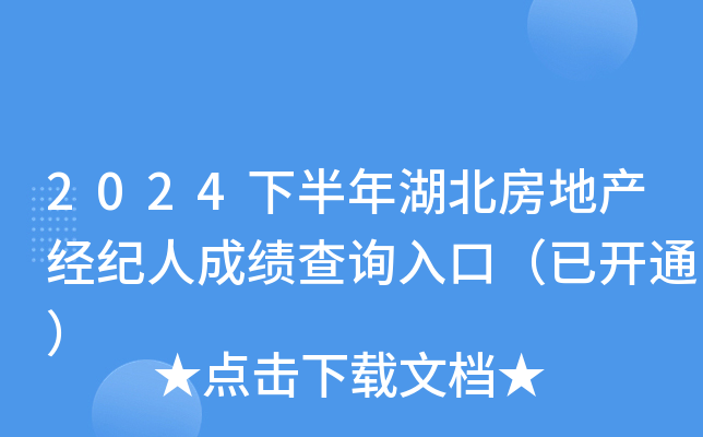 2024�°���������ز������˳ɼ���ѯ��ڣ��ѿ�ͨ��