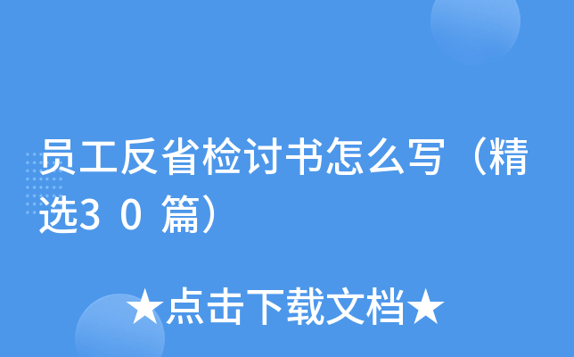 Ա����ʡ��������ôд����ѡ30ƪ��