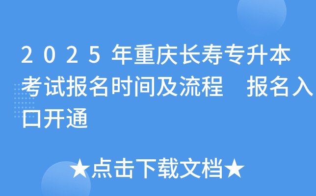 2025�����쳤��ר�������Ա���ʱ�估���� ������ڿ�ͨ