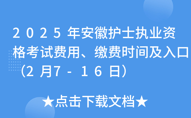2025�갲�ջ�ʿִҵ�ʸ��Է��á��ɷ�ʱ�估��ڣ�2��7-16�գ�