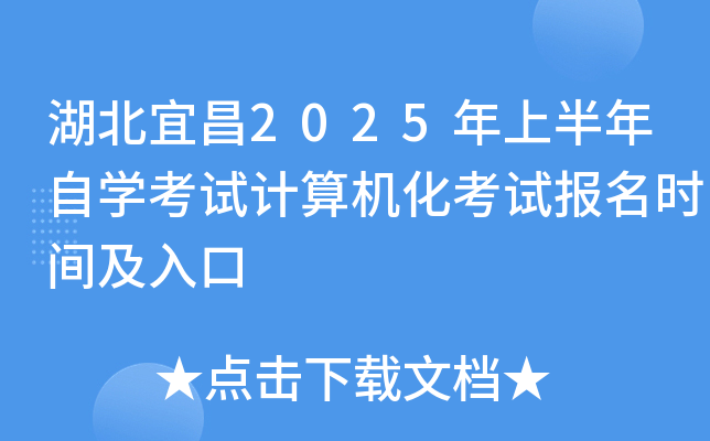 �����˲�2025���ϰ�����ѧ���Լ���������Ա���ʱ�估���