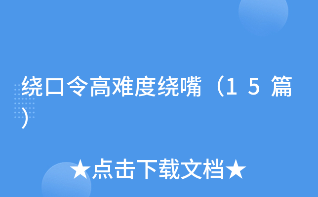 �ƿ�����Ѷ����죨15ƪ��