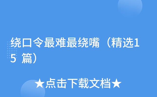 �ƿ������������죨��ѡ15ƪ��