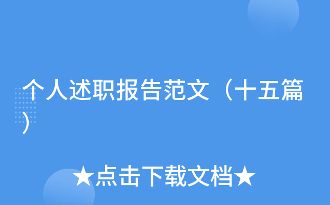 ������ְ���淶�ģ�ʮ��ƪ��