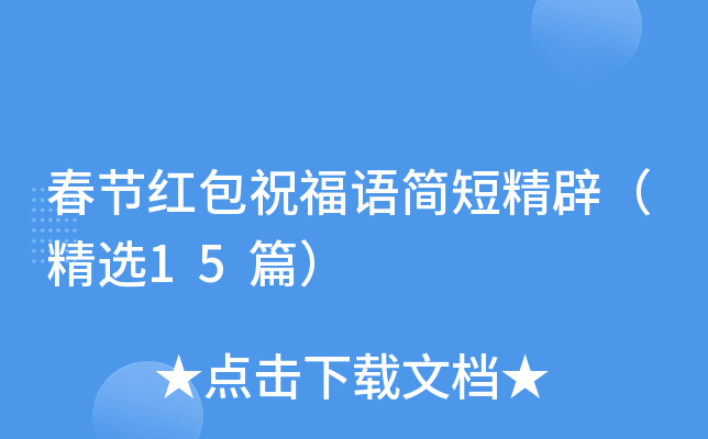 ���ں��ף�����̾��٣���ѡ15ƪ��