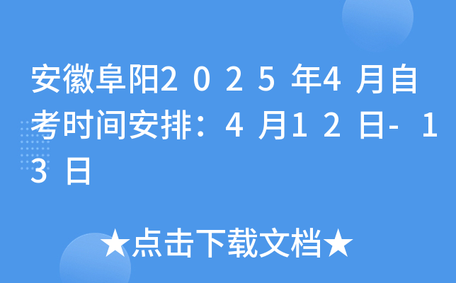 ���ո���2025��4���Կ�ʱ�䰲�ţ�4��12��-13��