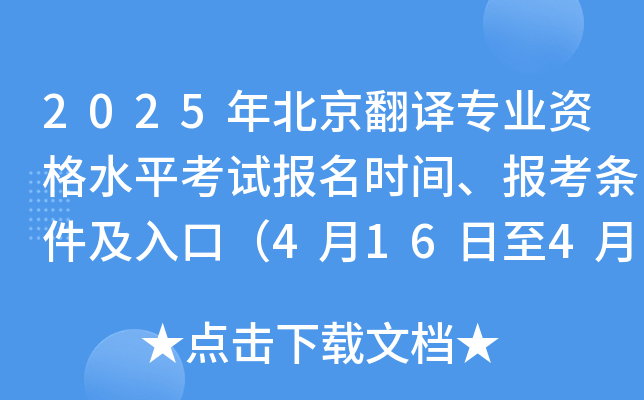 2025�걱������רҵ�ʸ�ˮƽ���Ա���ʱ�䡢������������ڣ�4��16����4��25�գ�