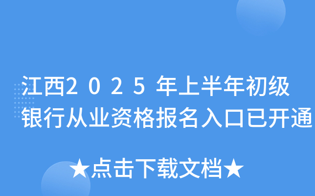 ����2025���ϰ���������д�ҵ�ʸ�������ѿ�ͨ