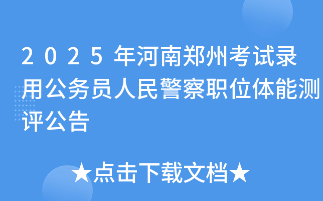 2025�����֣�ݿ���¼�ù���Ա���񾯲�ְλ���ܲ�������